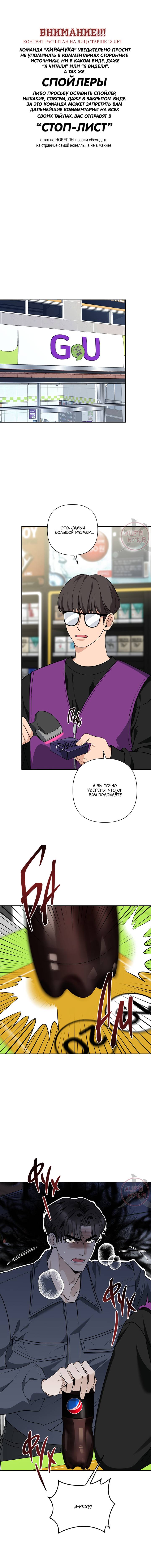 Манга Всем воздастся по делам их - Глава 16 Страница 1