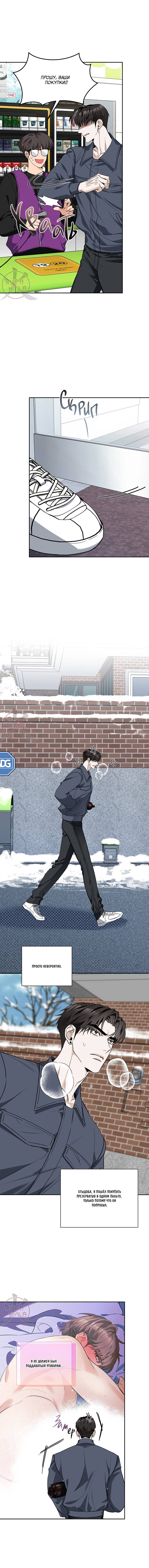 Манга Всем воздастся по делам их - Глава 16 Страница 2