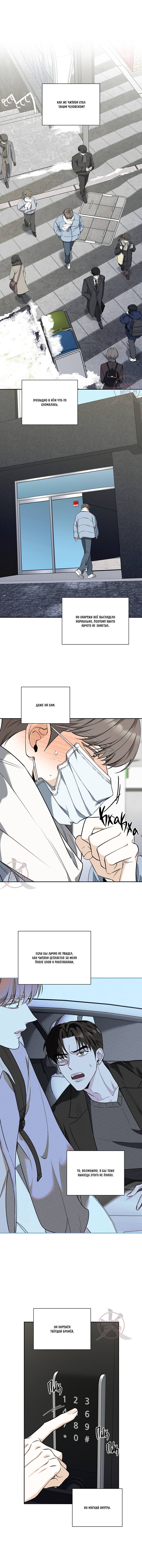 Манга Всем воздастся по делам их - Глава 16 Страница 10