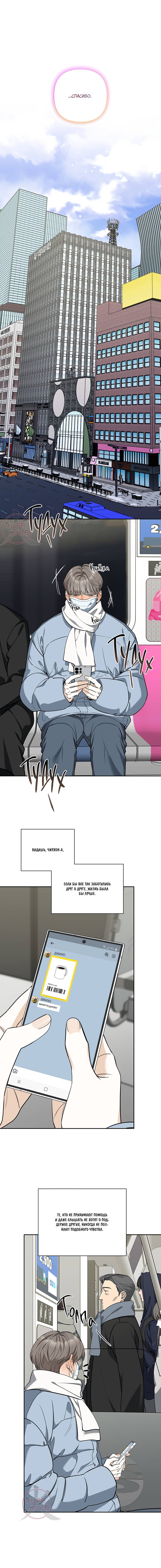 Манга Всем воздастся по делам их - Глава 16 Страница 9