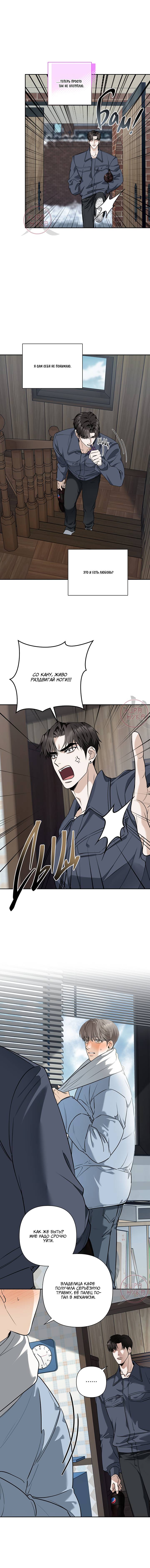 Манга Всем воздастся по делам их - Глава 16 Страница 3