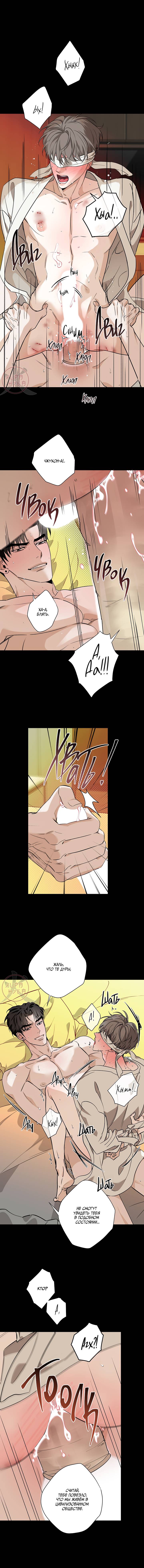 Манга Всем воздастся по делам их - Глава 8 Страница 6