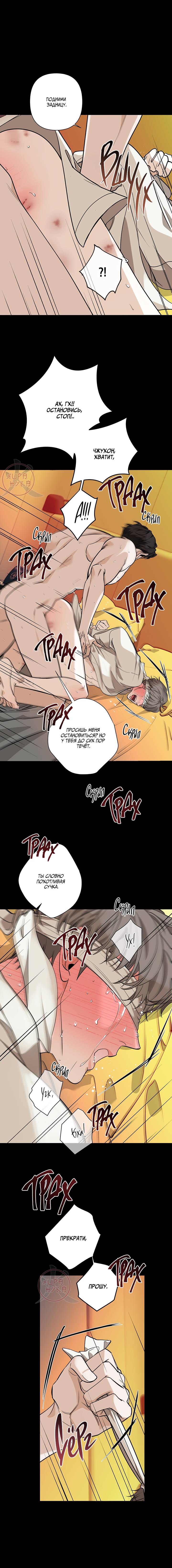 Манга Всем воздастся по делам их - Глава 8 Страница 9