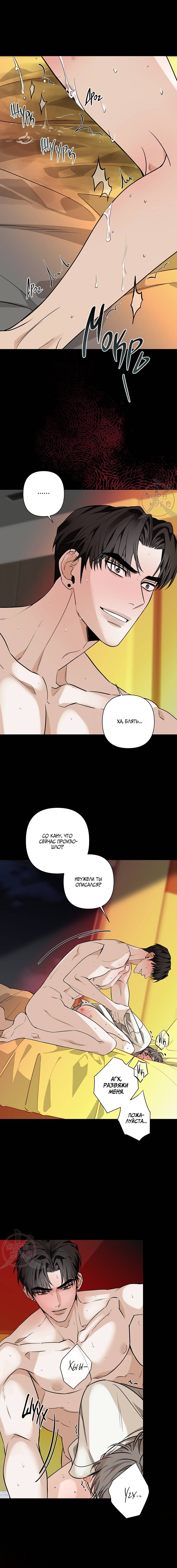 Манга Всем воздастся по делам их - Глава 8 Страница 13