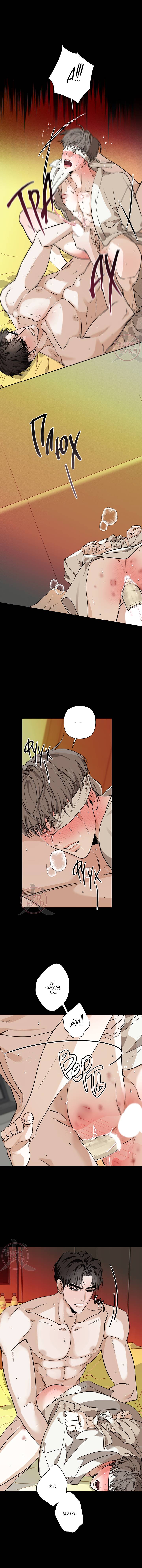 Манга Всем воздастся по делам их - Глава 8 Страница 8