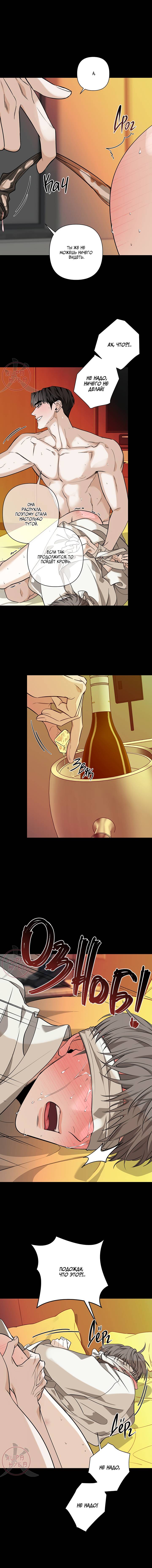 Манга Всем воздастся по делам их - Глава 8 Страница 11