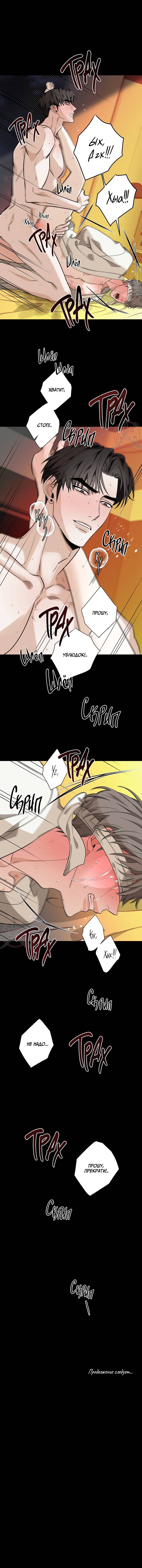 Манга Всем воздастся по делам их - Глава 8 Страница 15