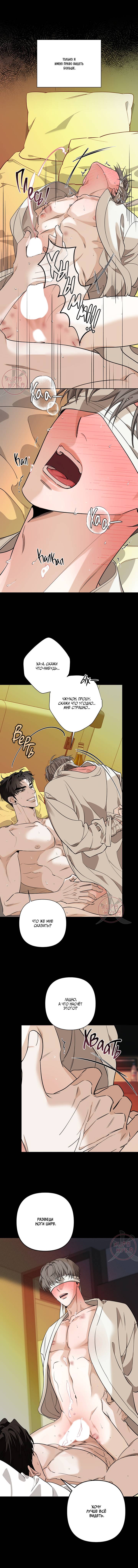Манга Всем воздастся по делам их - Глава 8 Страница 3