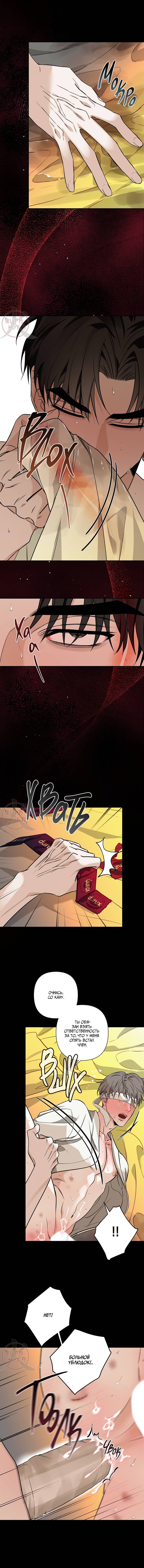 Манга Всем воздастся по делам их - Глава 8 Страница 14