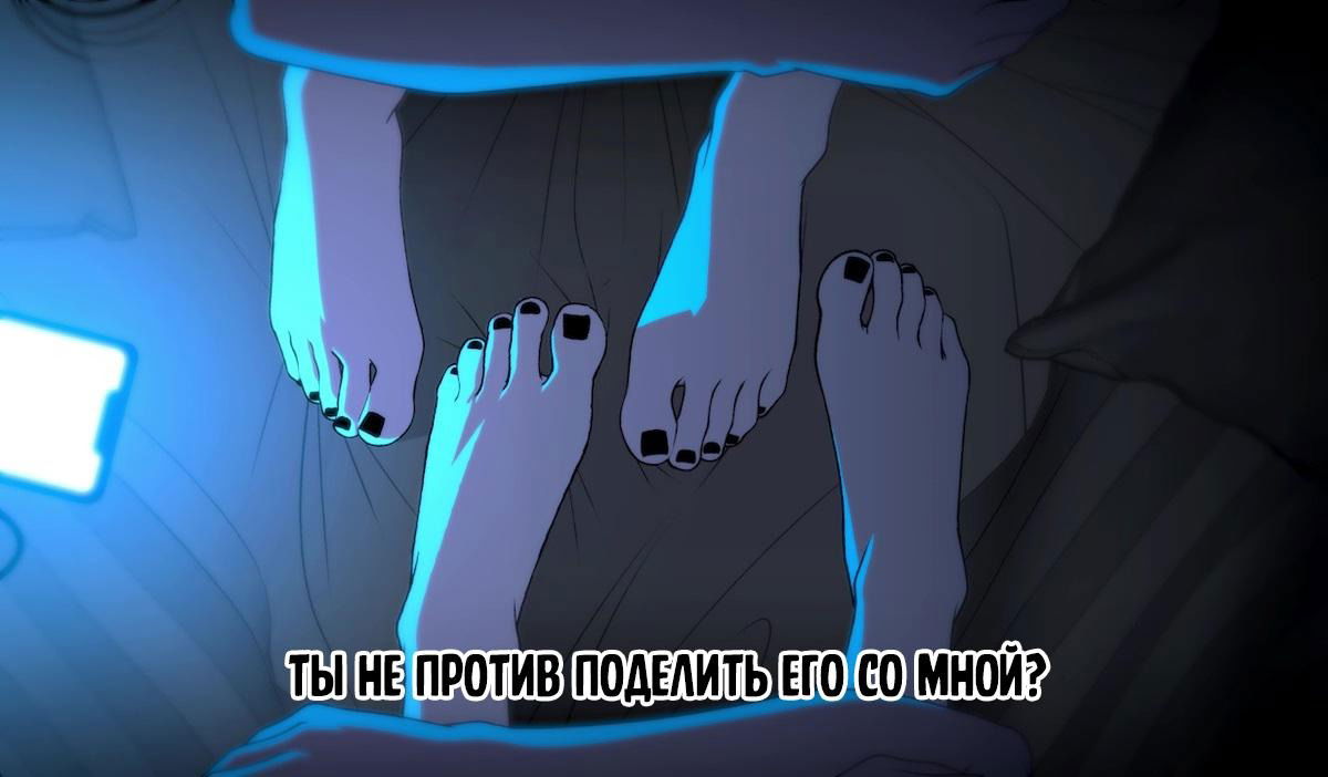 Манга Привязан к Близняшкам - Глава 104 Страница 5