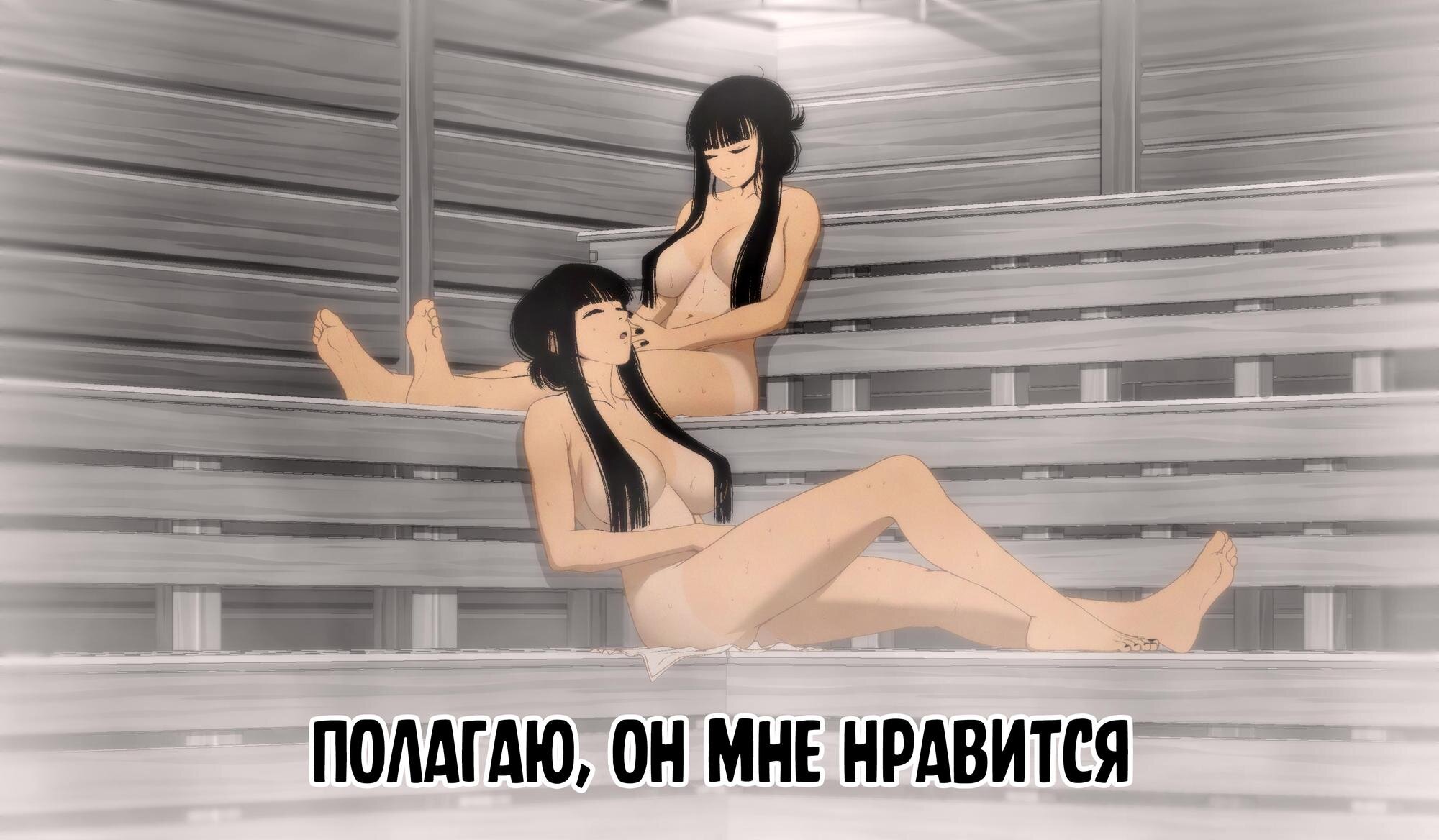 Манга Привязан к Близняшкам - Глава 103 Страница 7