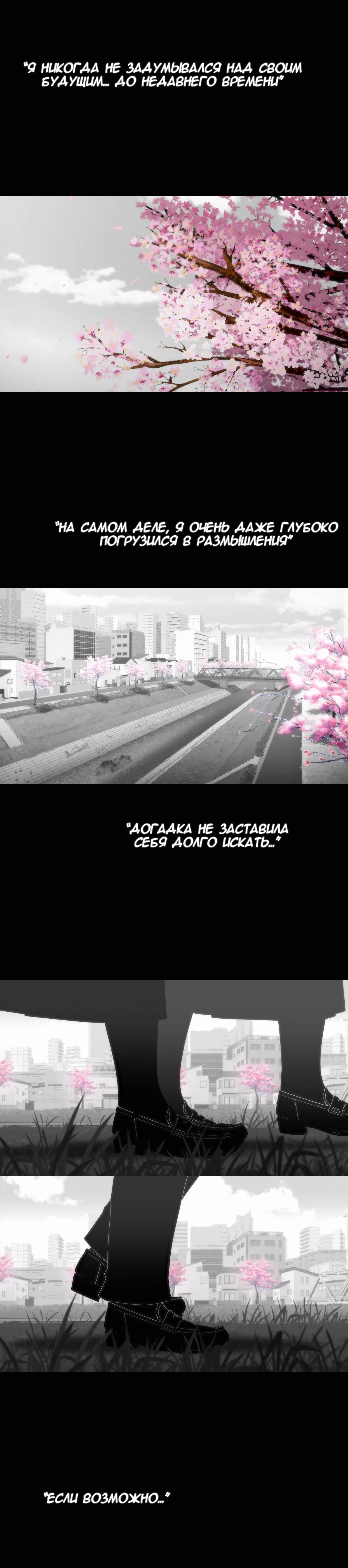 Манга Привязан к Близняшкам - Глава 64 Страница 1