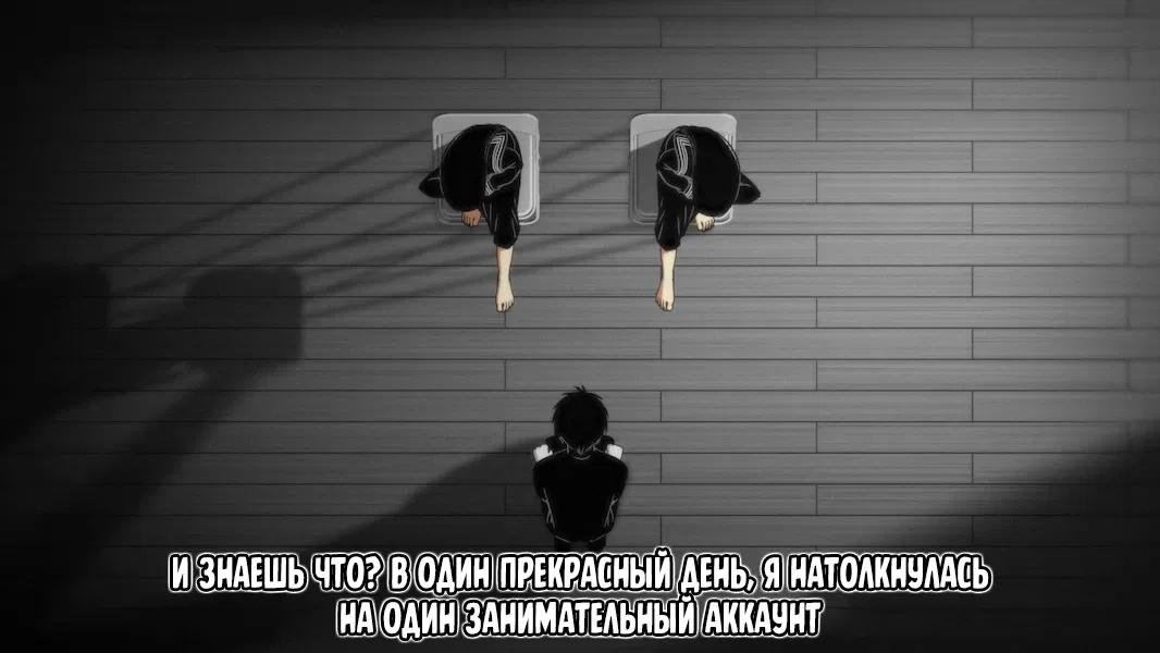 Манга Привязан к Близняшкам - Глава 52 Страница 8