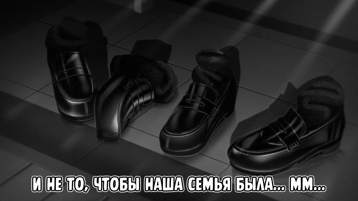 Манга Привязан к Близняшкам - Глава 51 Страница 4