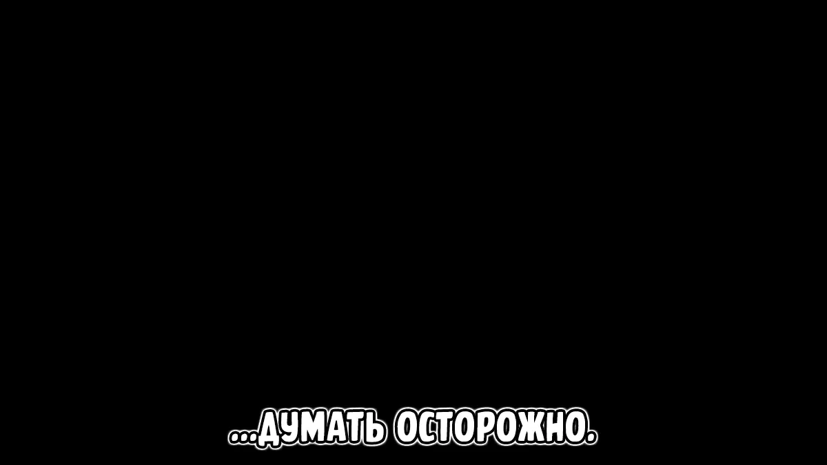 Манга Привязан к Близняшкам - Глава 51 Страница 12