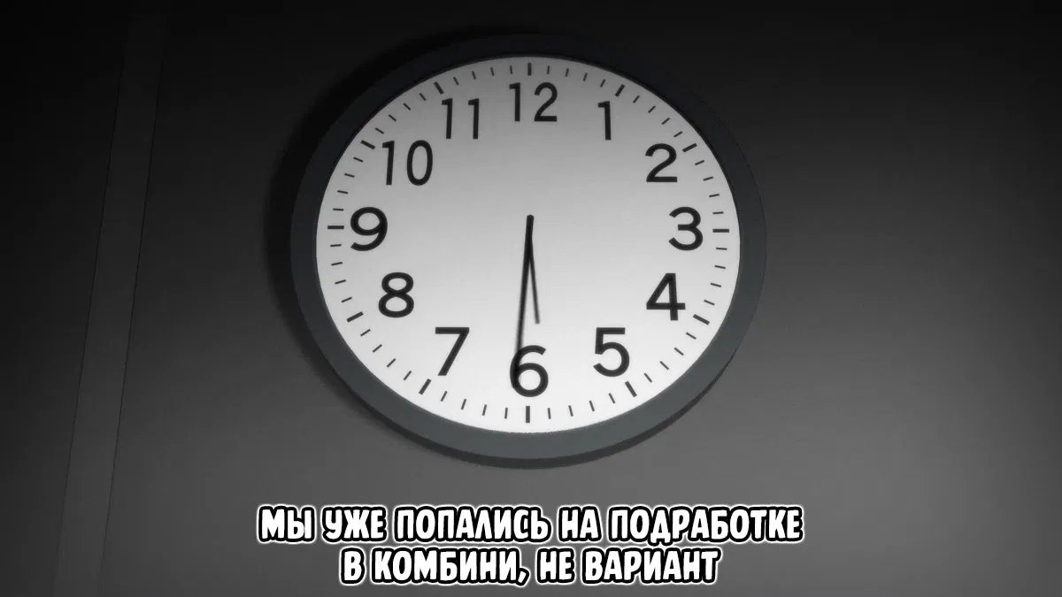Манга Привязан к Близняшкам - Глава 51 Страница 9
