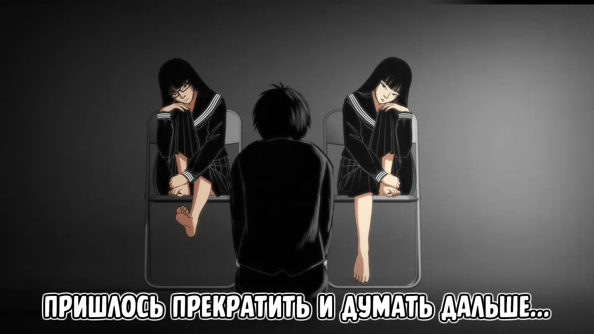 Манга Привязан к Близняшкам - Глава 51 Страница 11