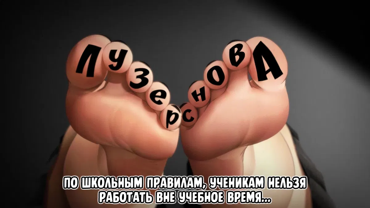 Манга Привязан к Близняшкам - Глава 51 Страница 10