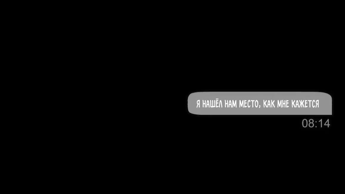 Манга Привязан к Близняшкам - Глава 33 Страница 1