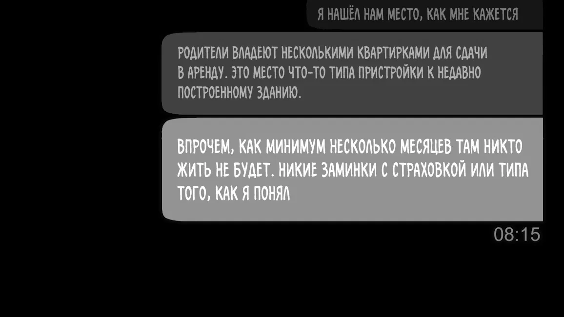 Манга Привязан к Близняшкам - Глава 33 Страница 5