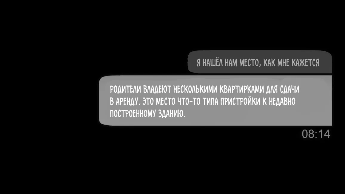 Манга Привязан к Близняшкам - Глава 33 Страница 3
