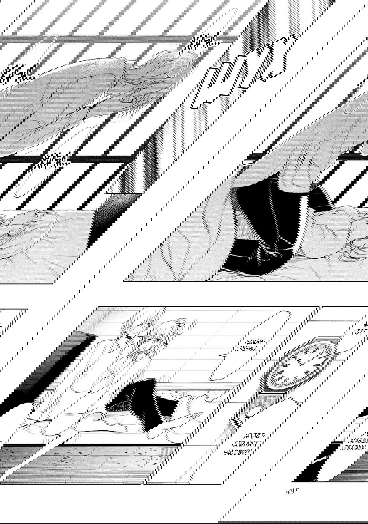 Манга Мой сломленный вампир - Глава 5 Страница 10