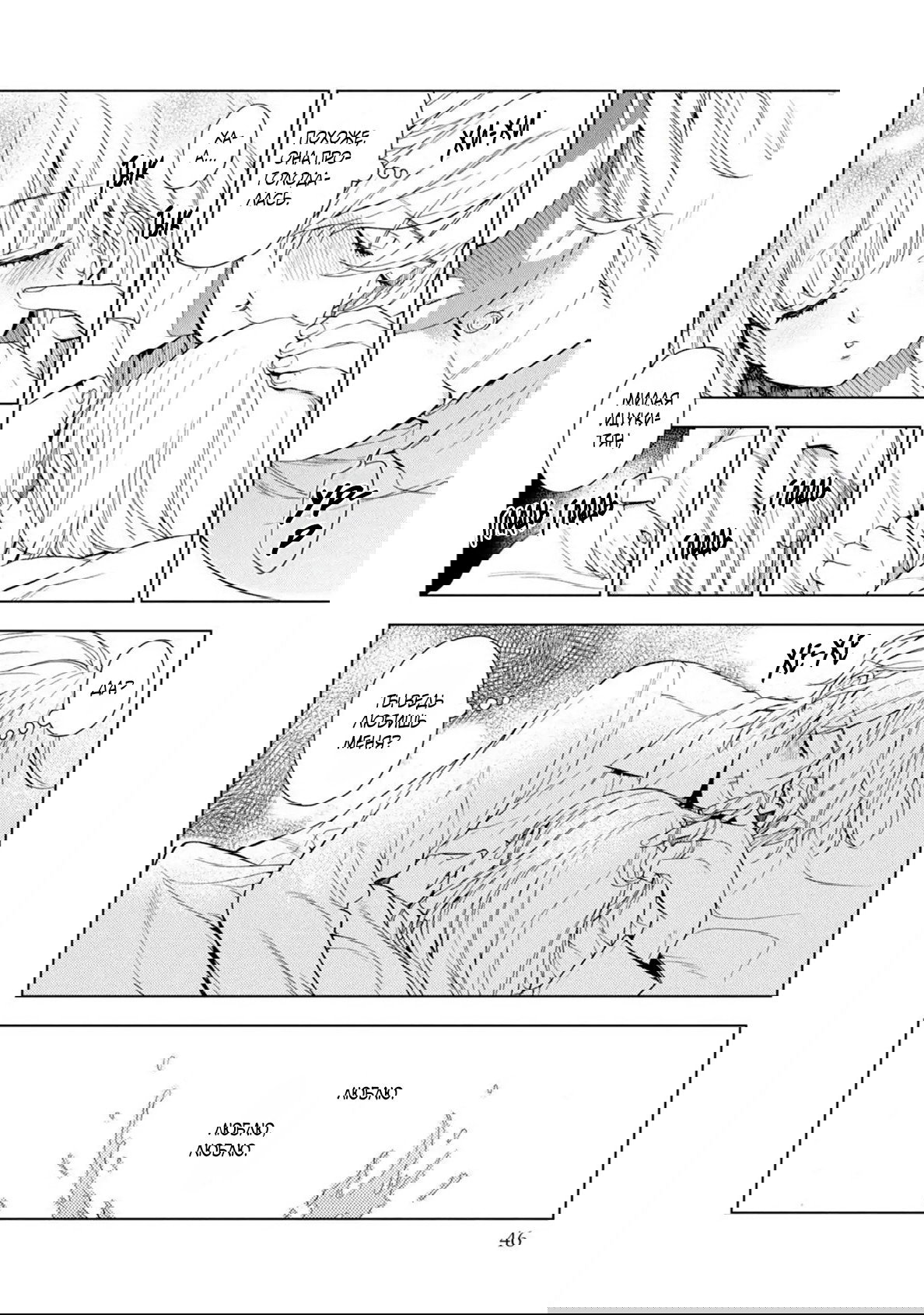 Манга Мой сломленный вампир - Глава 5 Страница 7