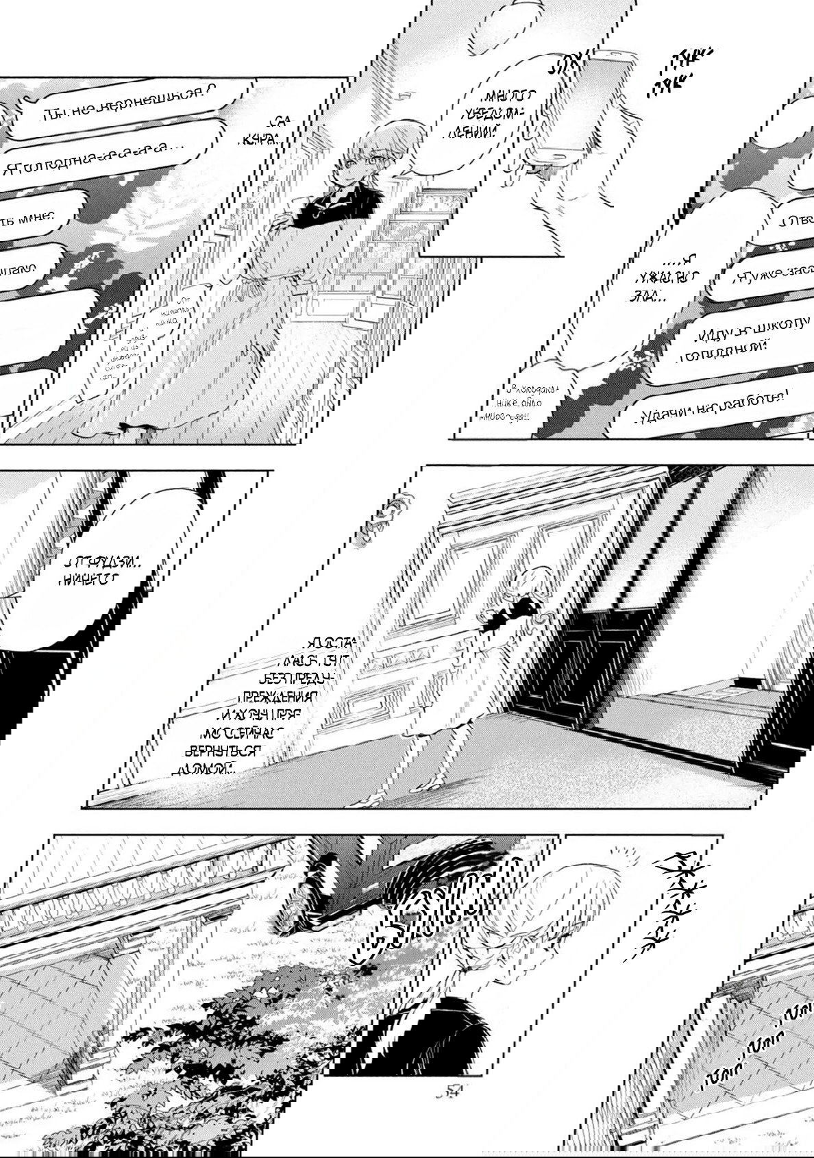 Манга Мой сломленный вампир - Глава 5 Страница 15