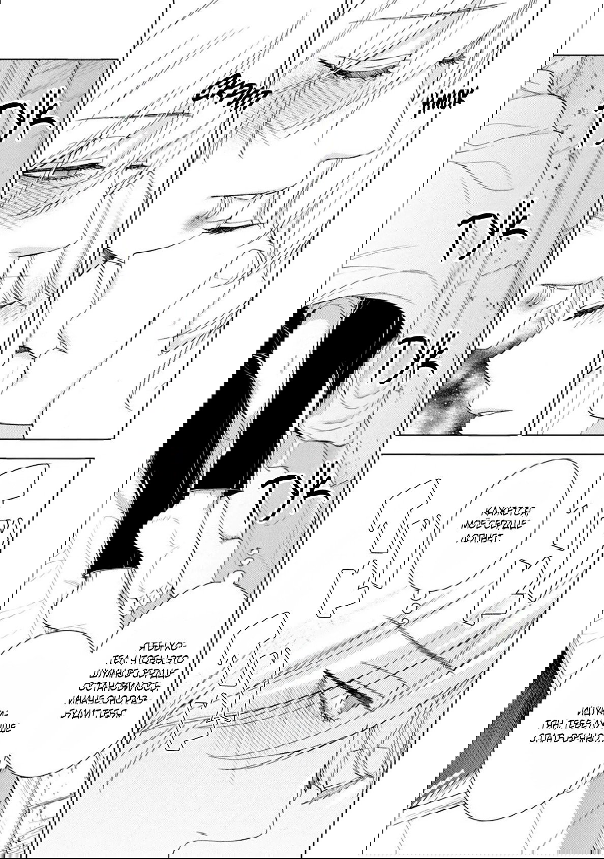 Манга Мой сломленный вампир - Глава 5 Страница 6