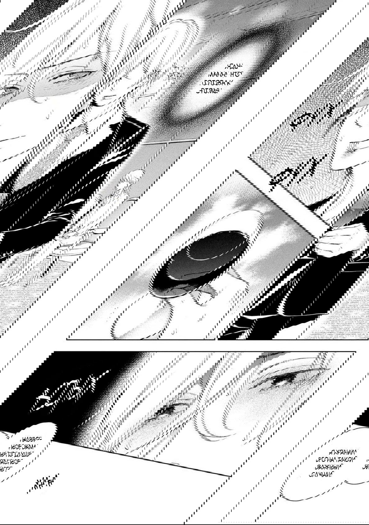 Манга Мой сломленный вампир - Глава 6 Страница 20