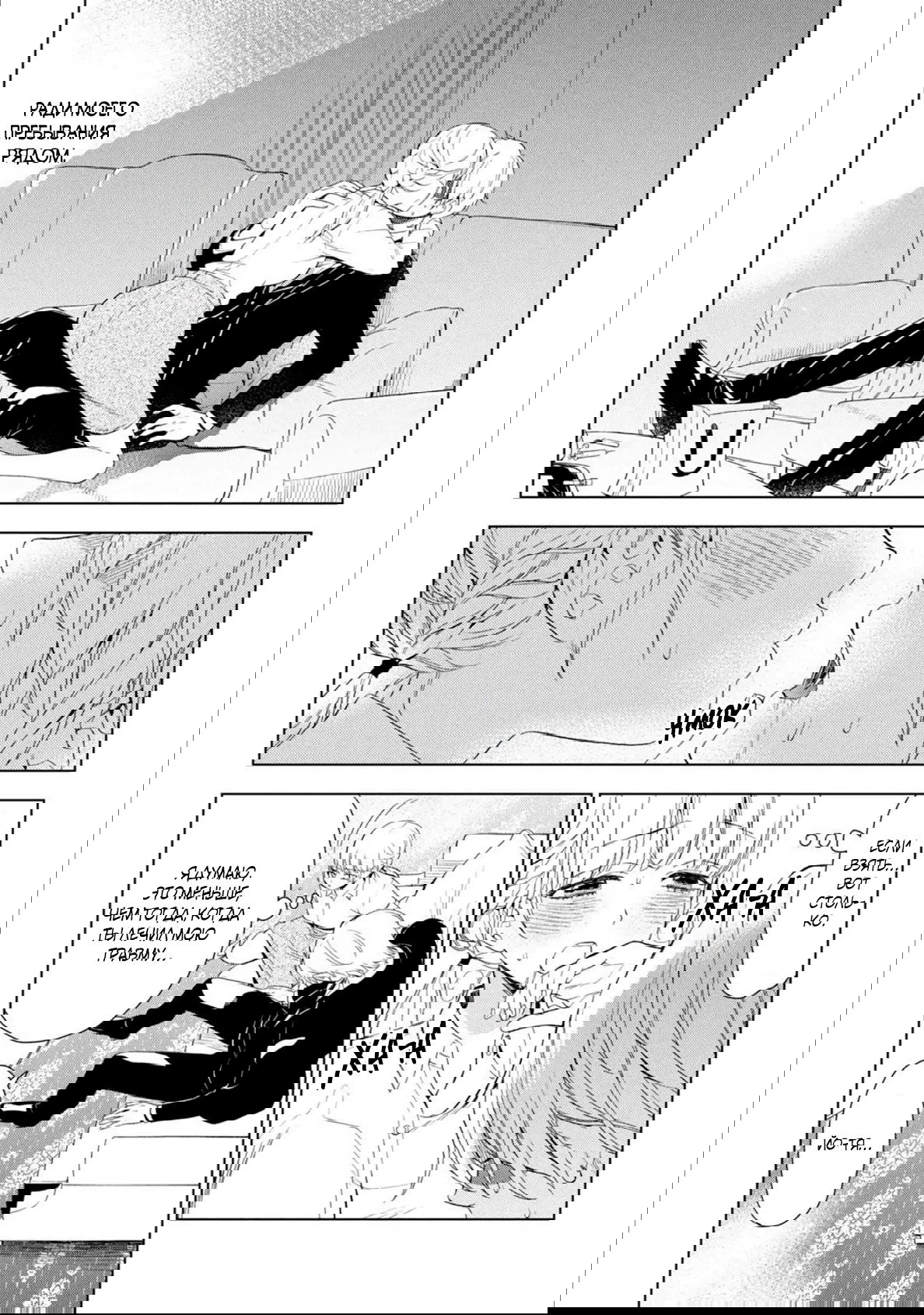 Манга Мой сломленный вампир - Глава 6 Страница 40