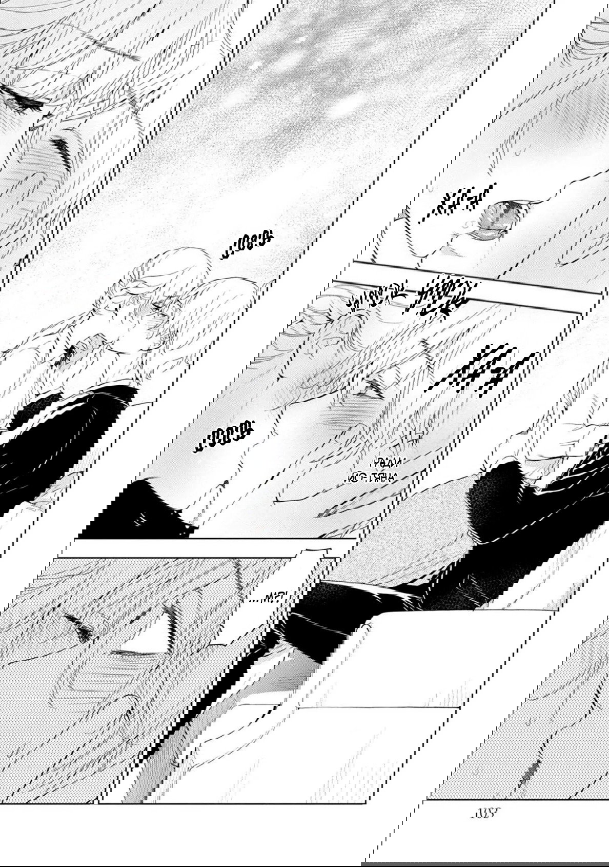 Манга Мой сломленный вампир - Глава 6 Страница 38