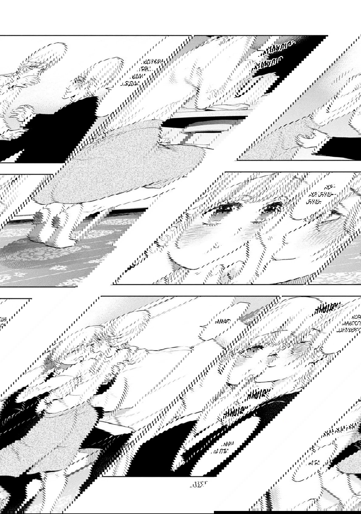 Манга Мой сломленный вампир - Глава 6 Страница 37