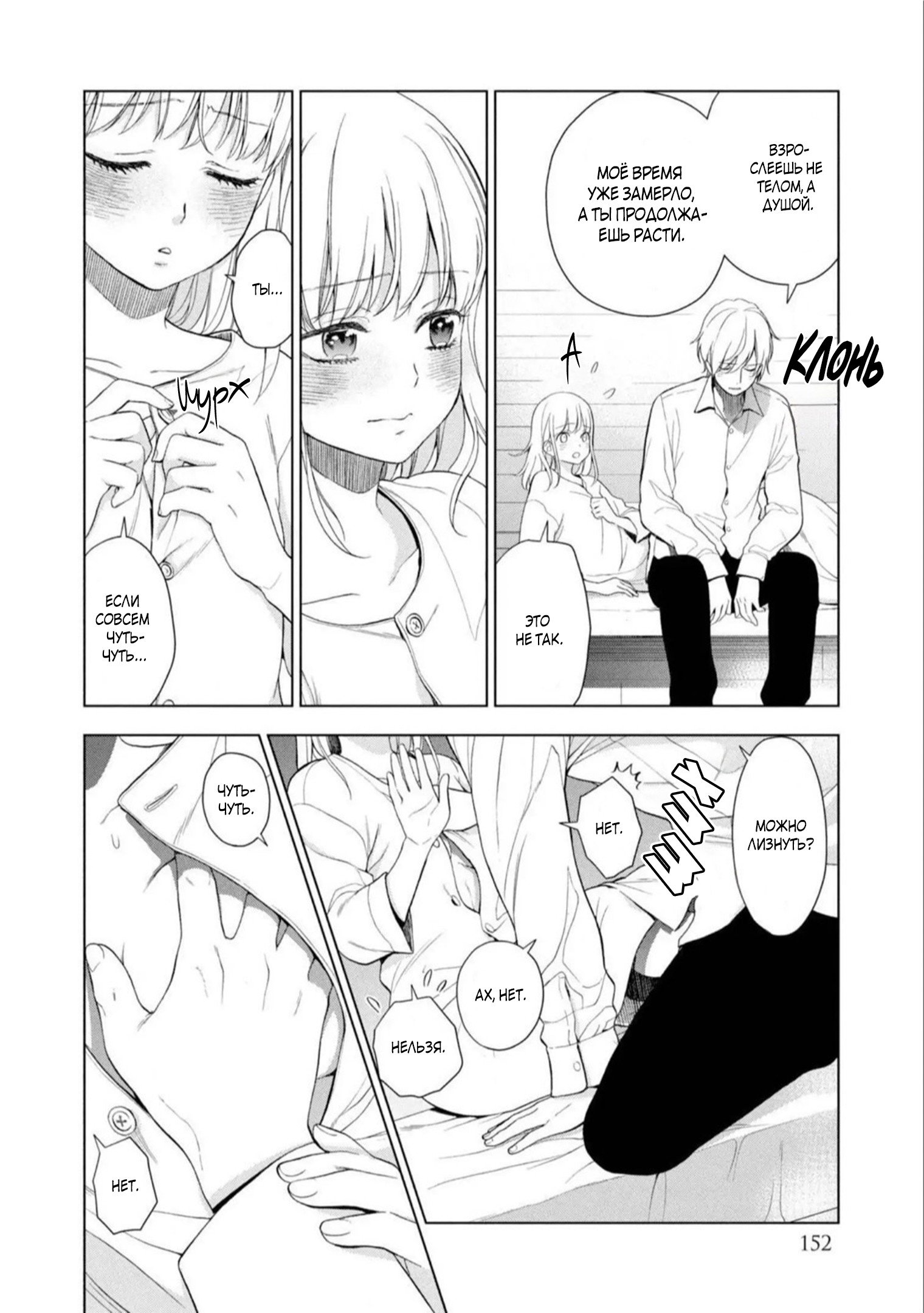 Манга Мой сломленный вампир - Глава 7.5 Страница 5