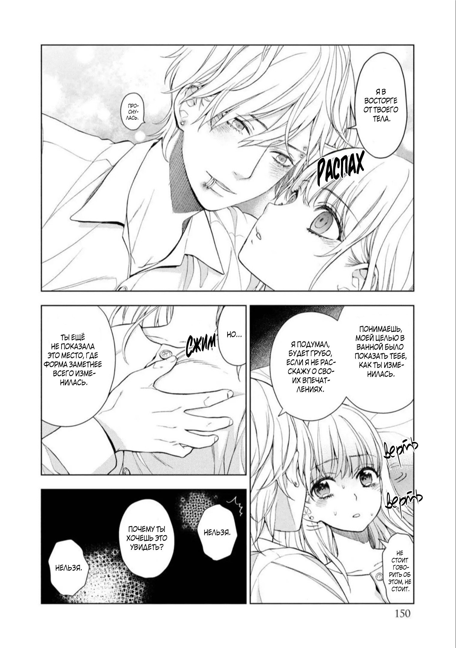 Манга Мой сломленный вампир - Глава 7.5 Страница 3