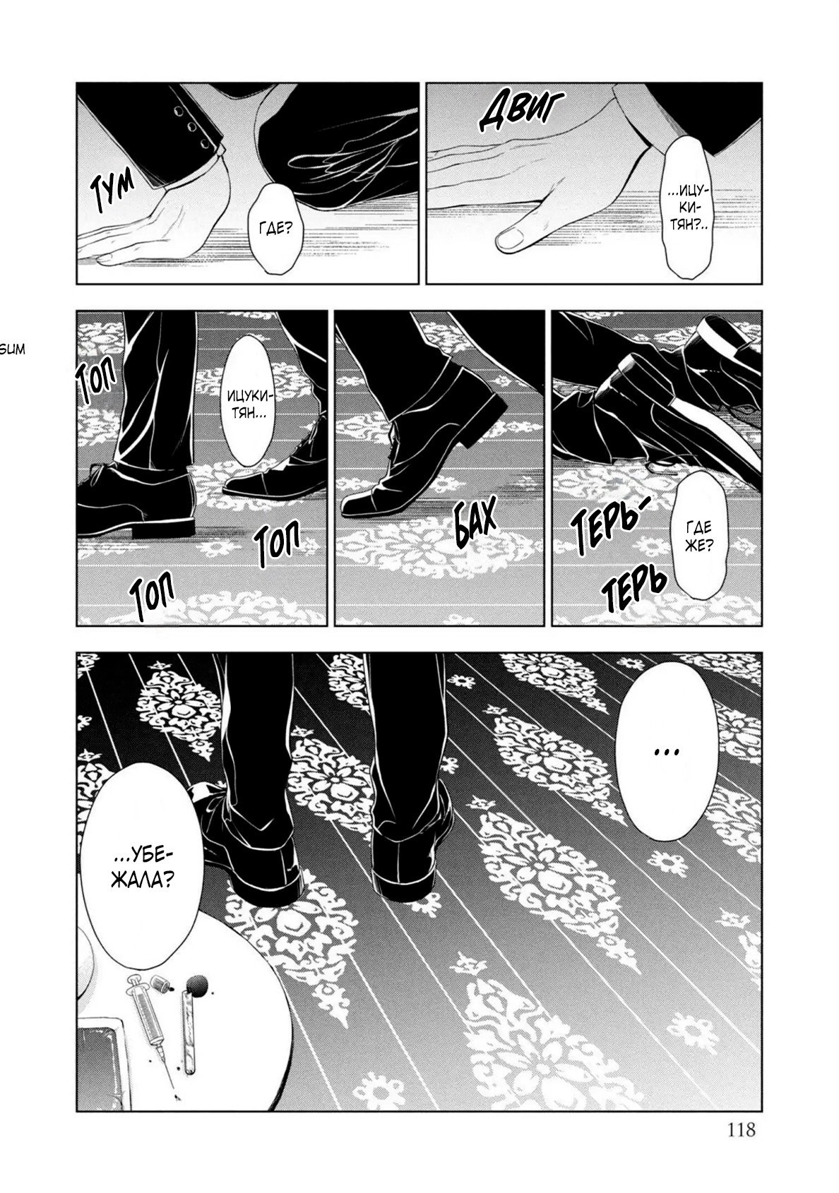 Манга Мой сломленный вампир - Глава 7 Страница 13