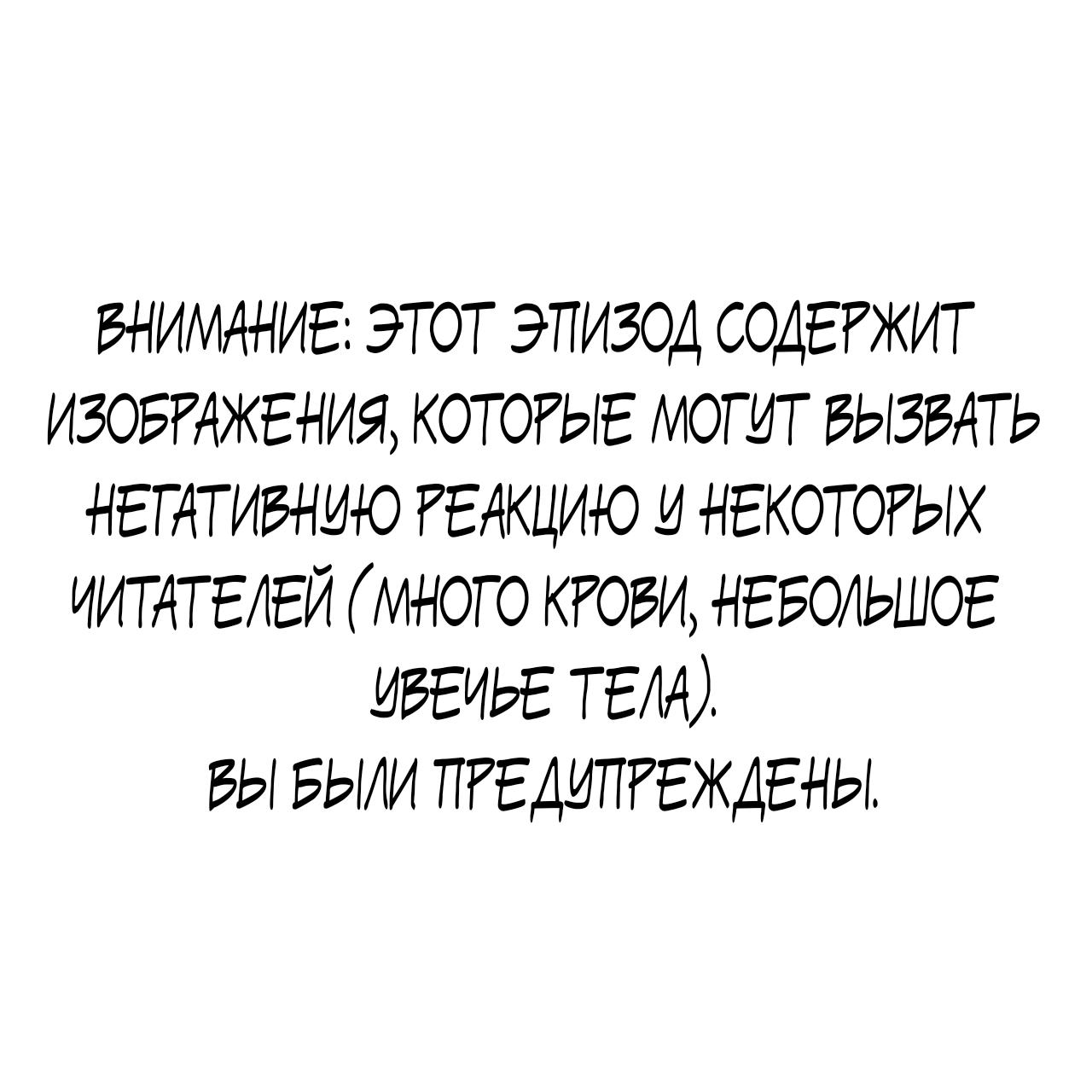 Манга Мой сломленный вампир - Глава 4 Страница 1