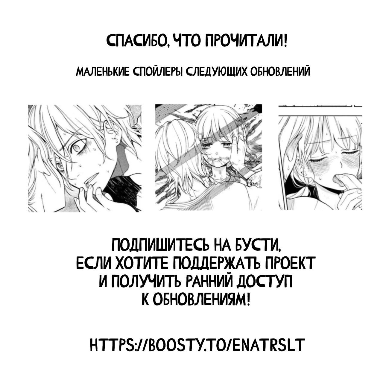 Манга Мой сломленный вампир - Глава 3.1 Страница 13