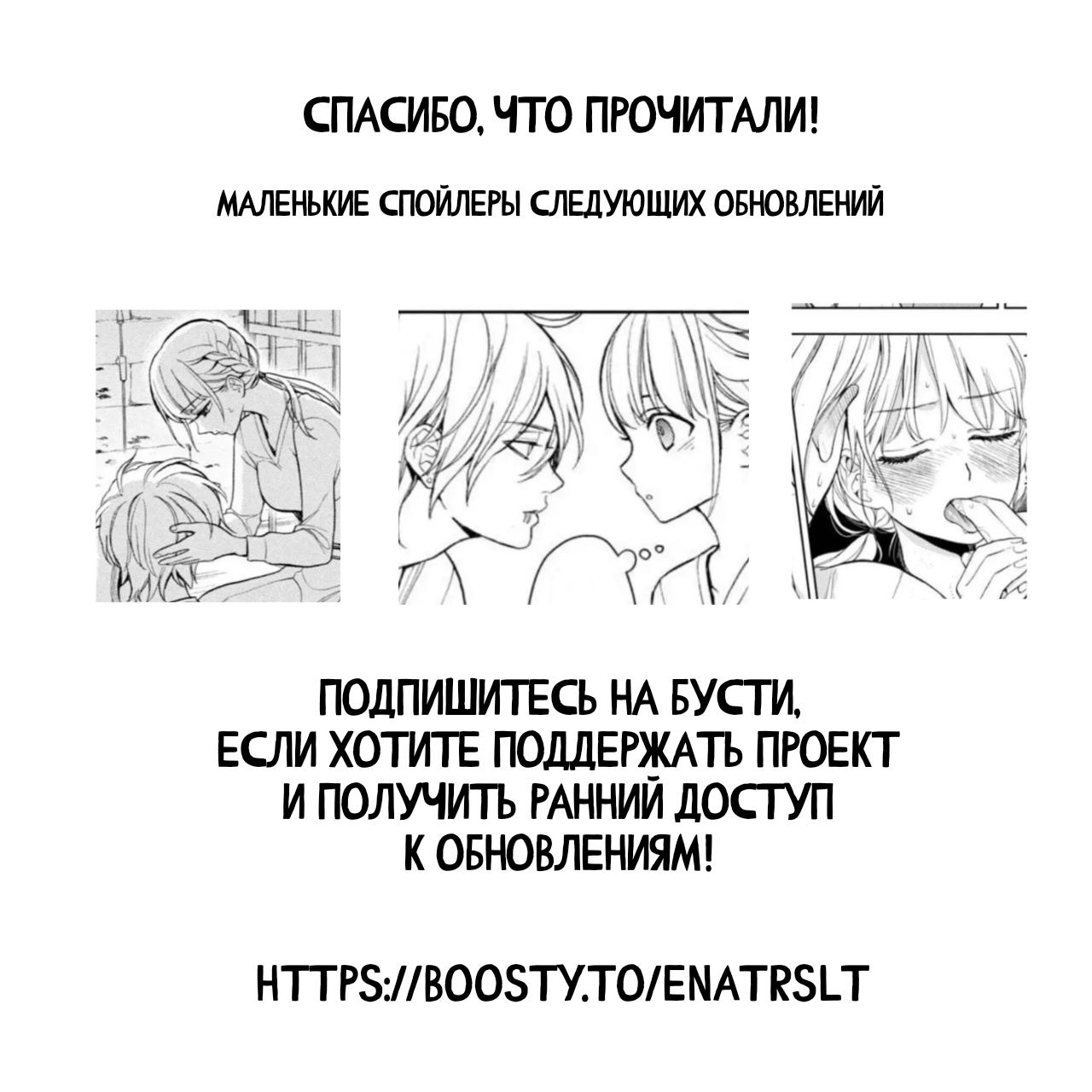 Манга Мой сломленный вампир - Глава 2.1 Страница 13