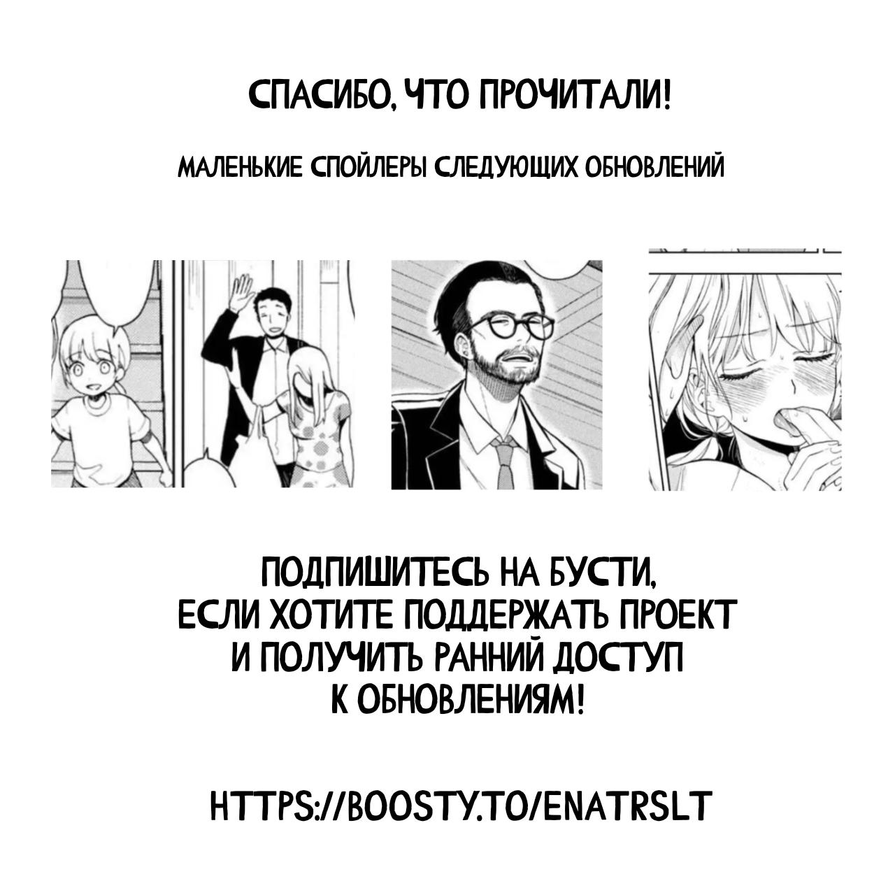 Манга Мой сломленный вампир - Глава 1.3 Страница 17