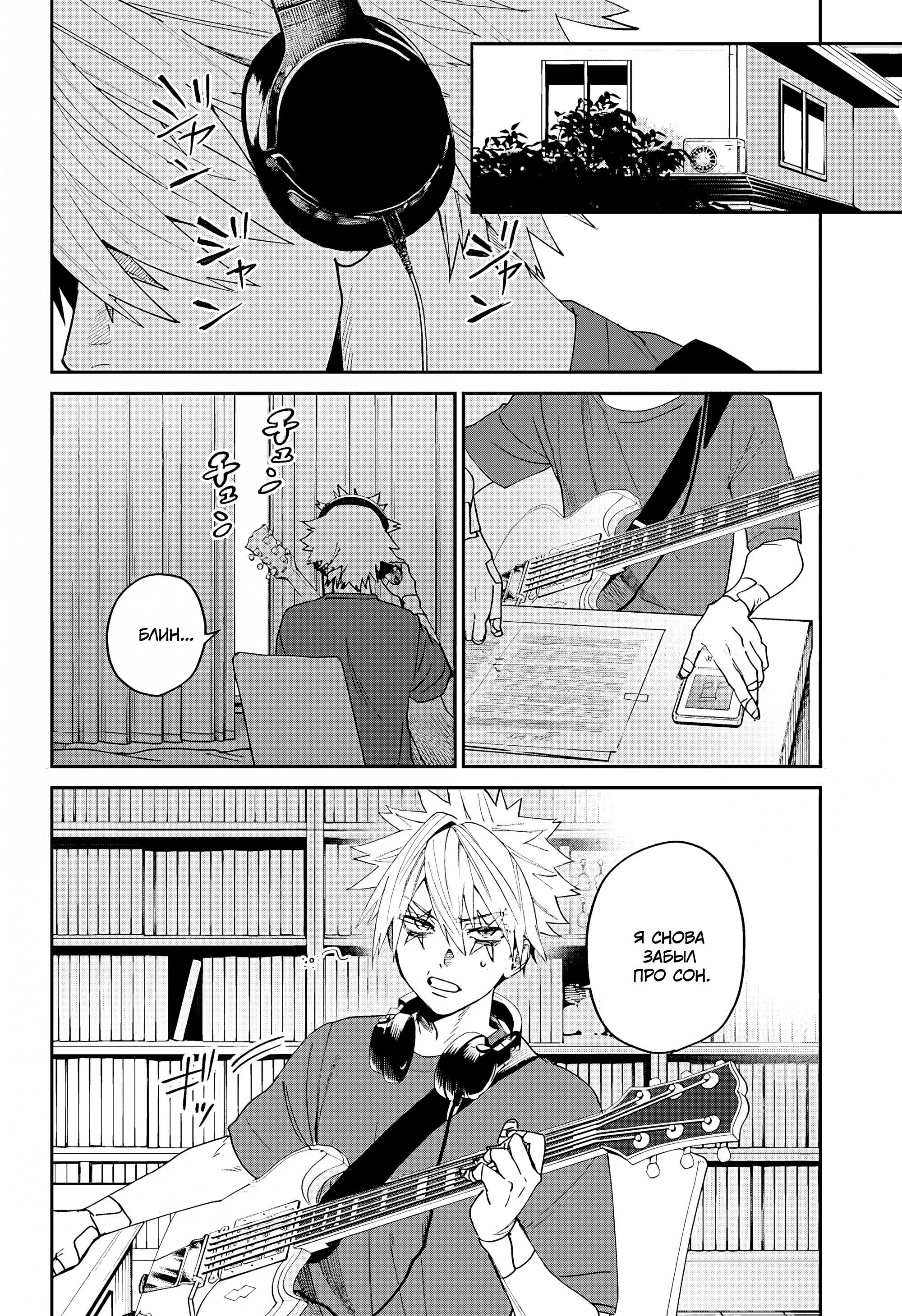 Манга Охотники на призраков - Глава 26 Страница 4