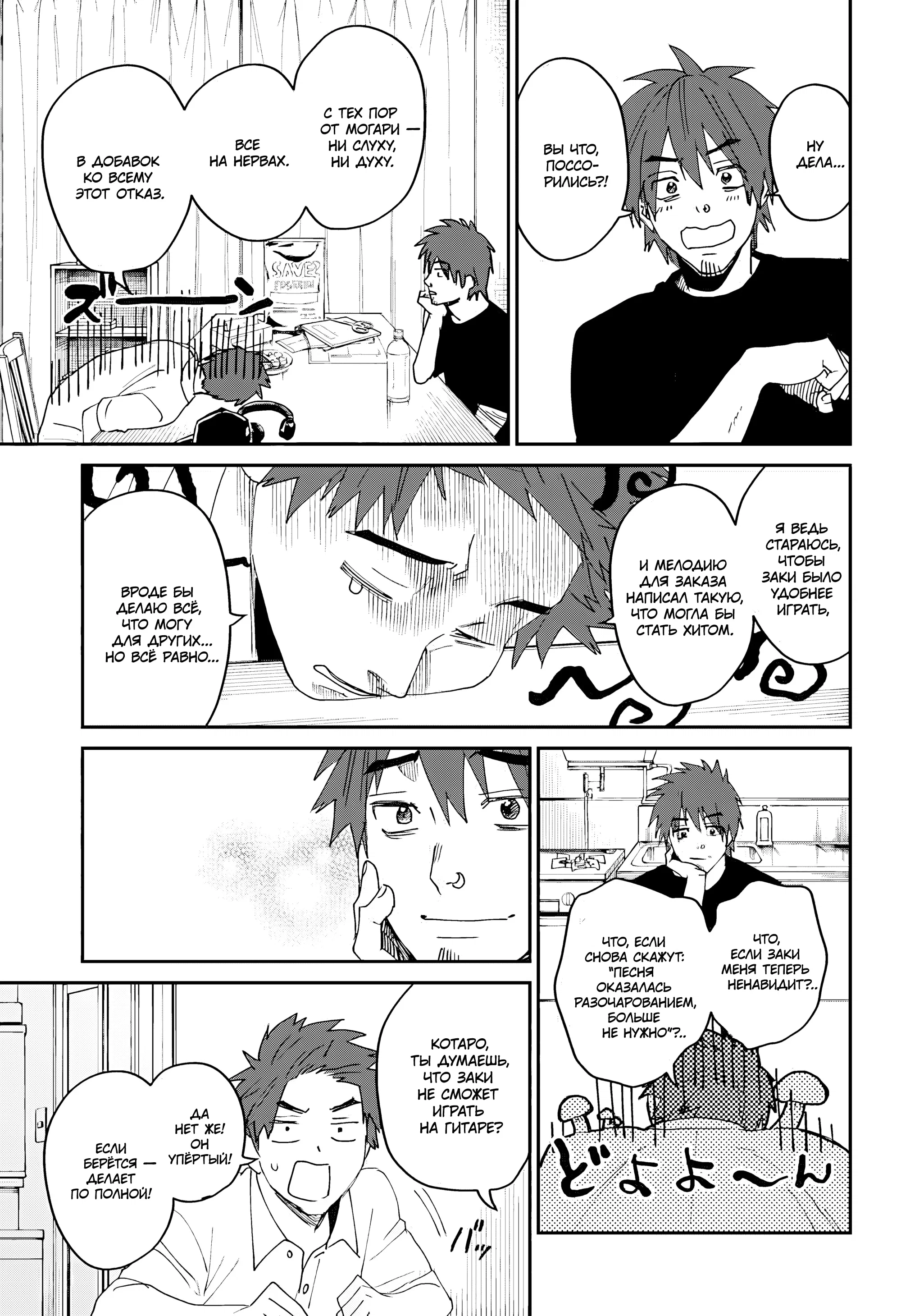 Манга Охотники на призраков - Глава 26 Страница 15