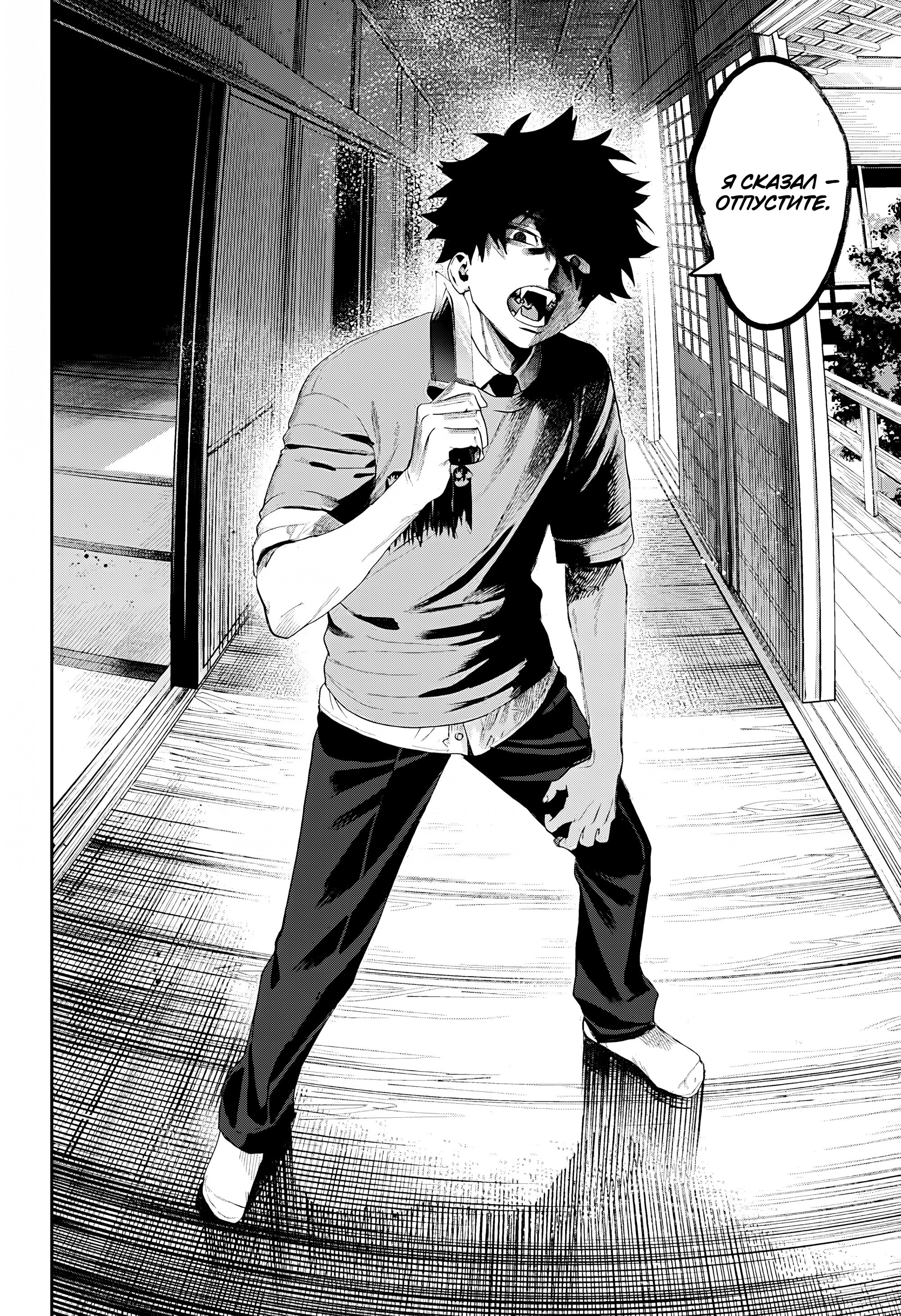 Манга Охотники на призраков - Глава 26 Страница 36