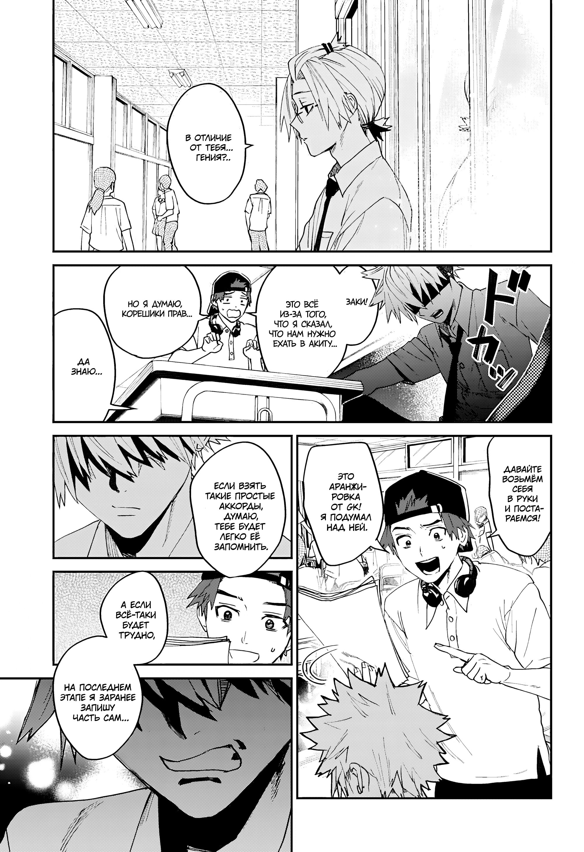 Манга Охотники на призраков - Глава 26 Страница 9