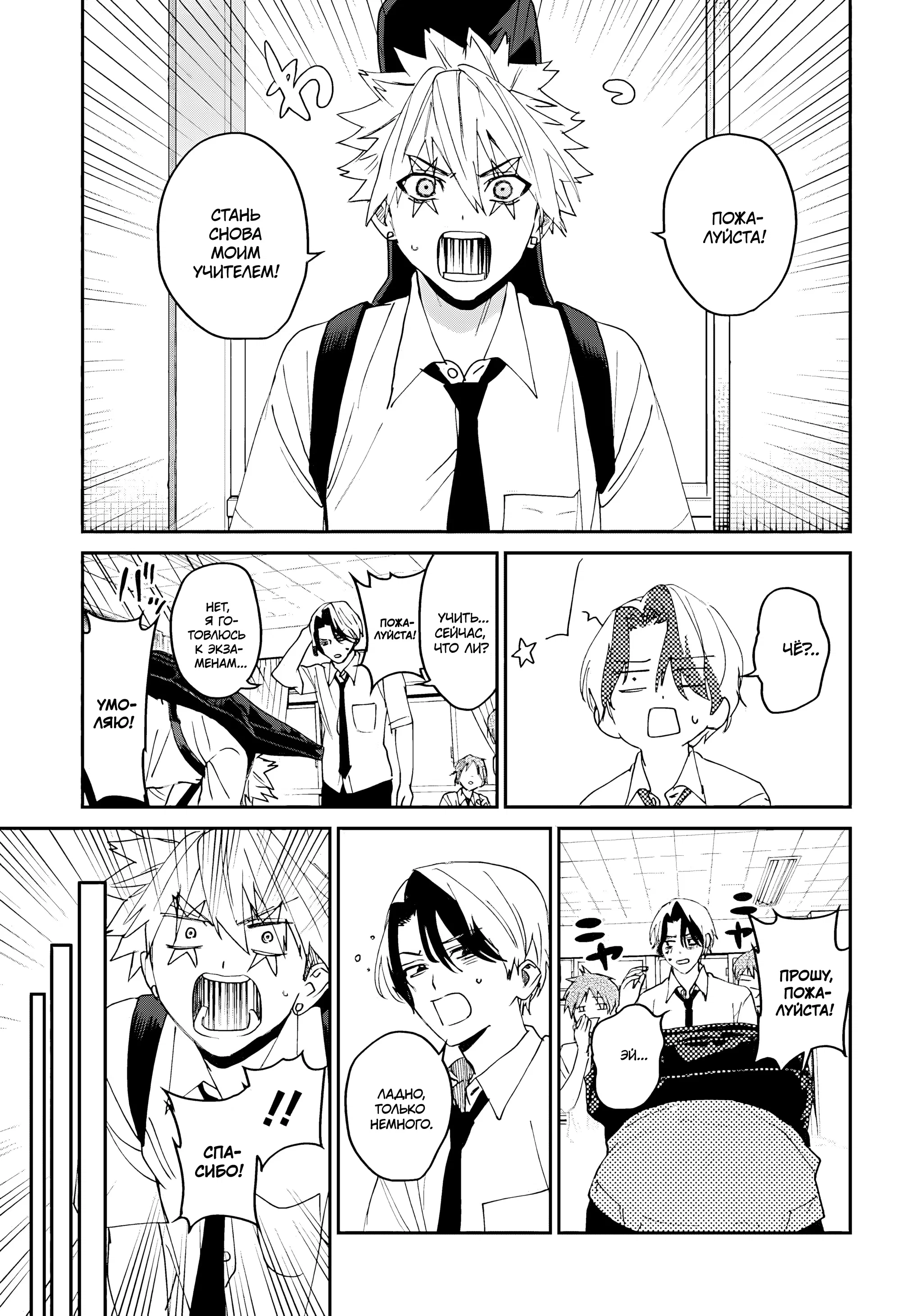 Манга Охотники на призраков - Глава 26 Страница 13