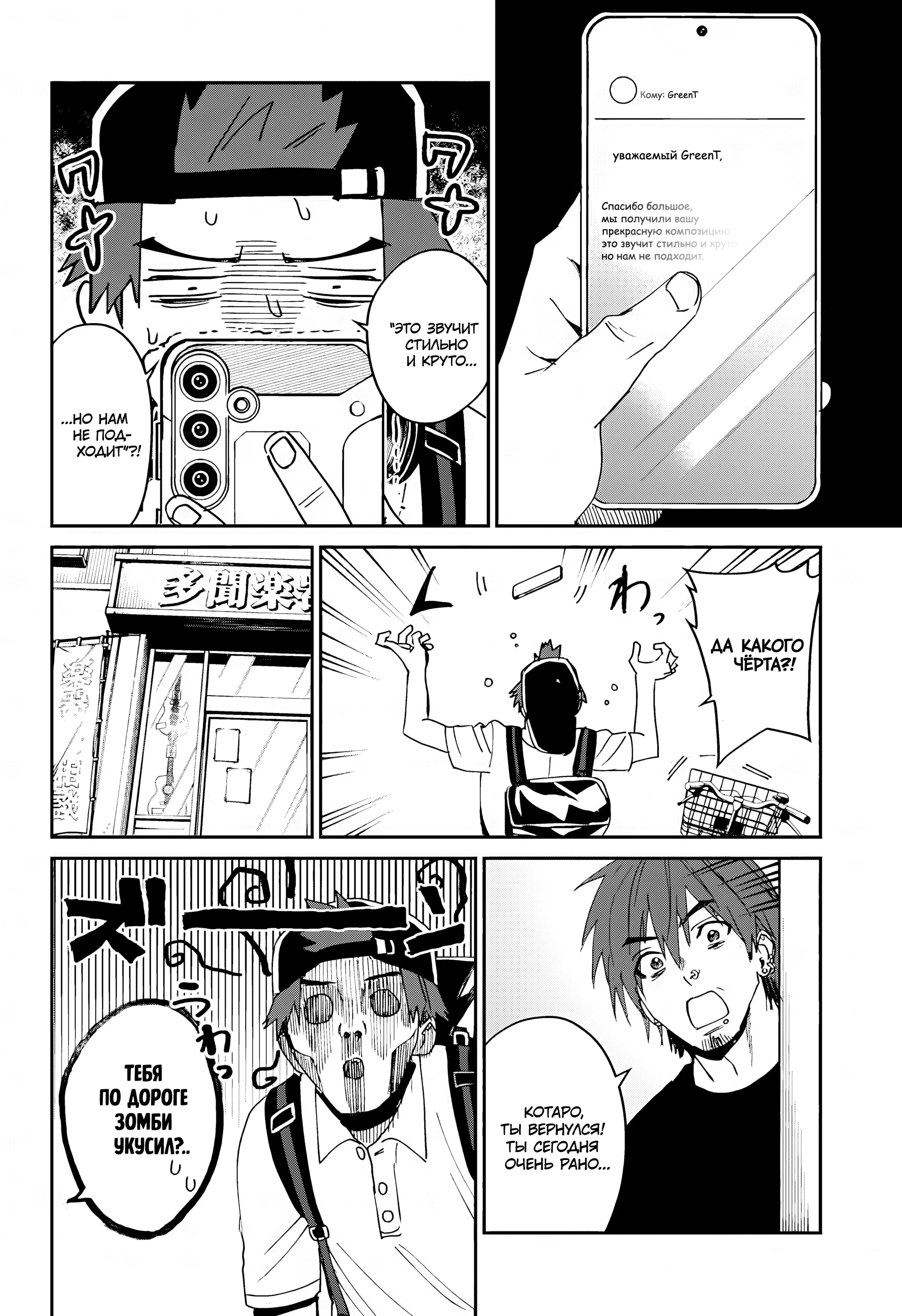 Манга Охотники на призраков - Глава 26 Страница 14