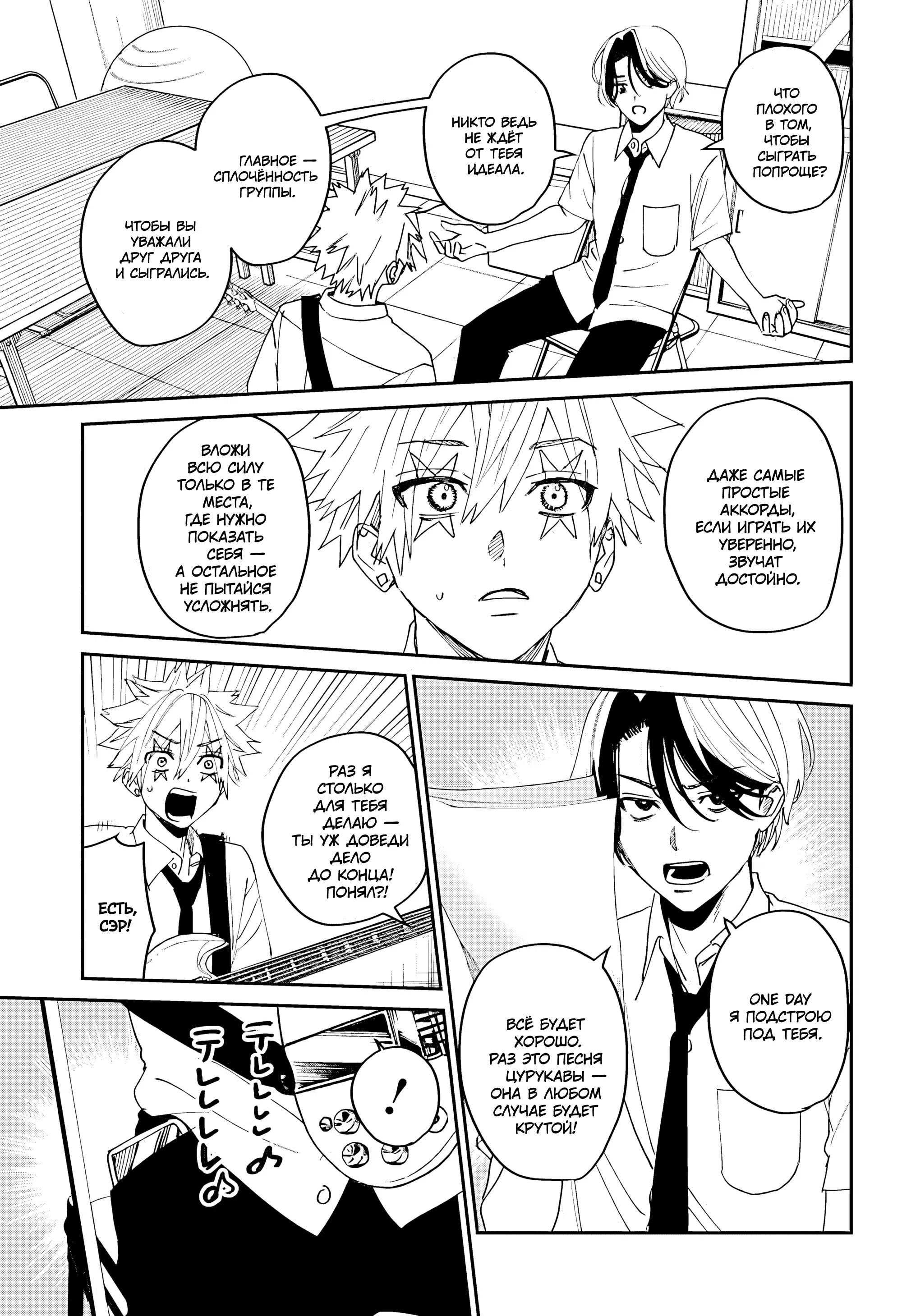 Манга Охотники на призраков - Глава 26 Страница 23