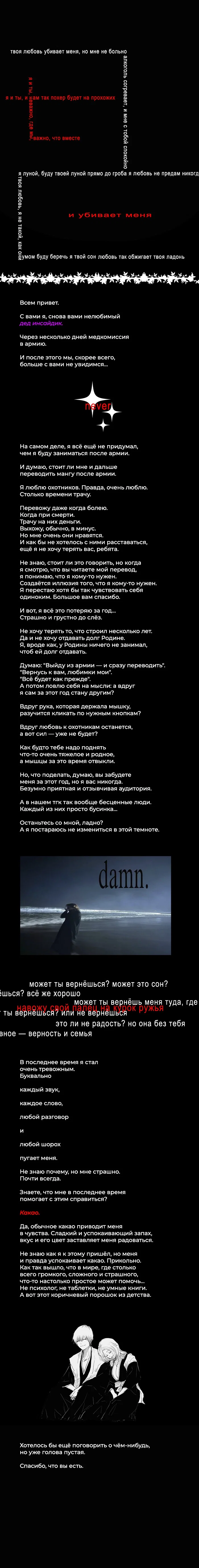 Манга Охотники на призраков - Глава 26 Страница 40