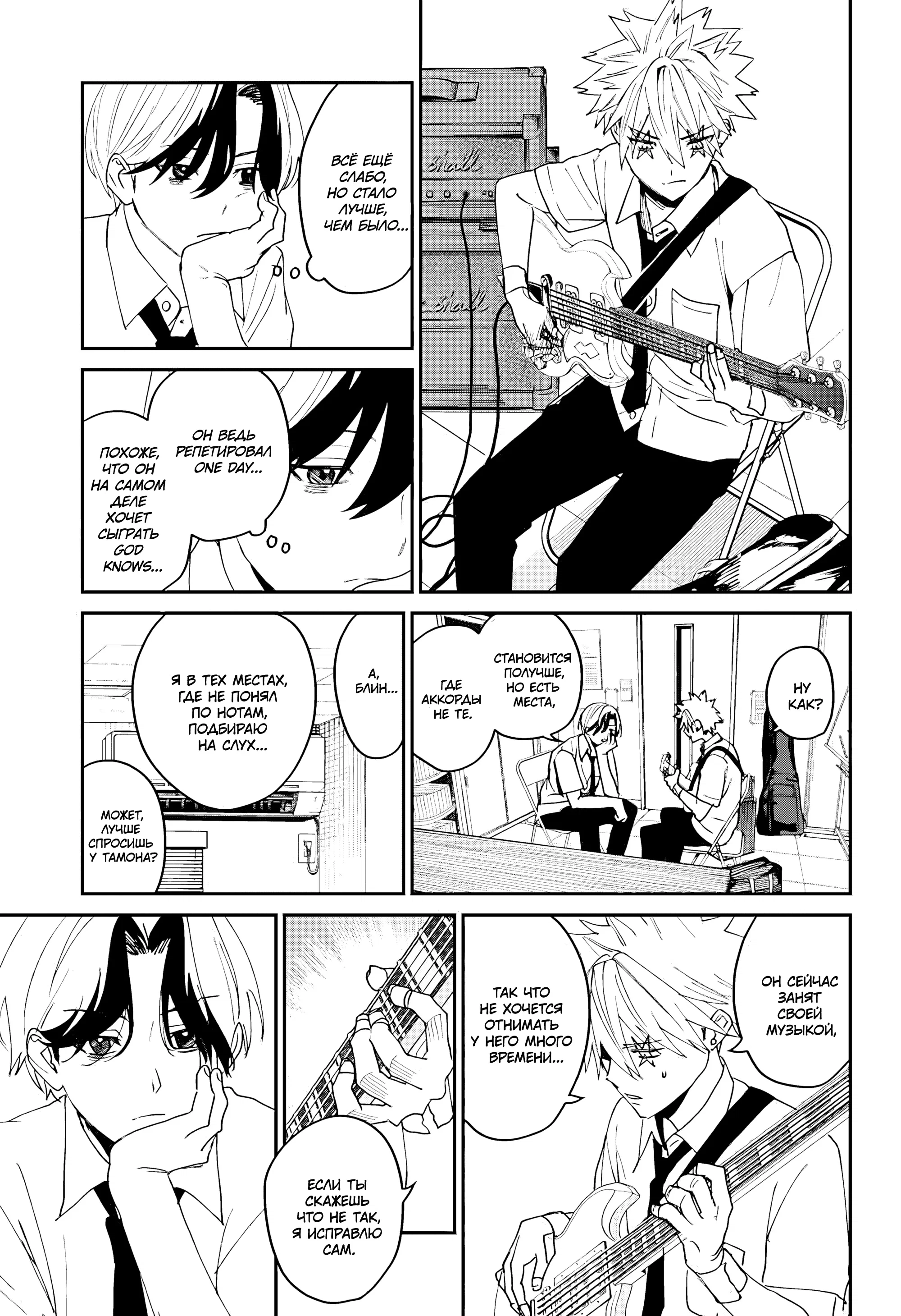 Манга Охотники на призраков - Глава 26 Страница 17