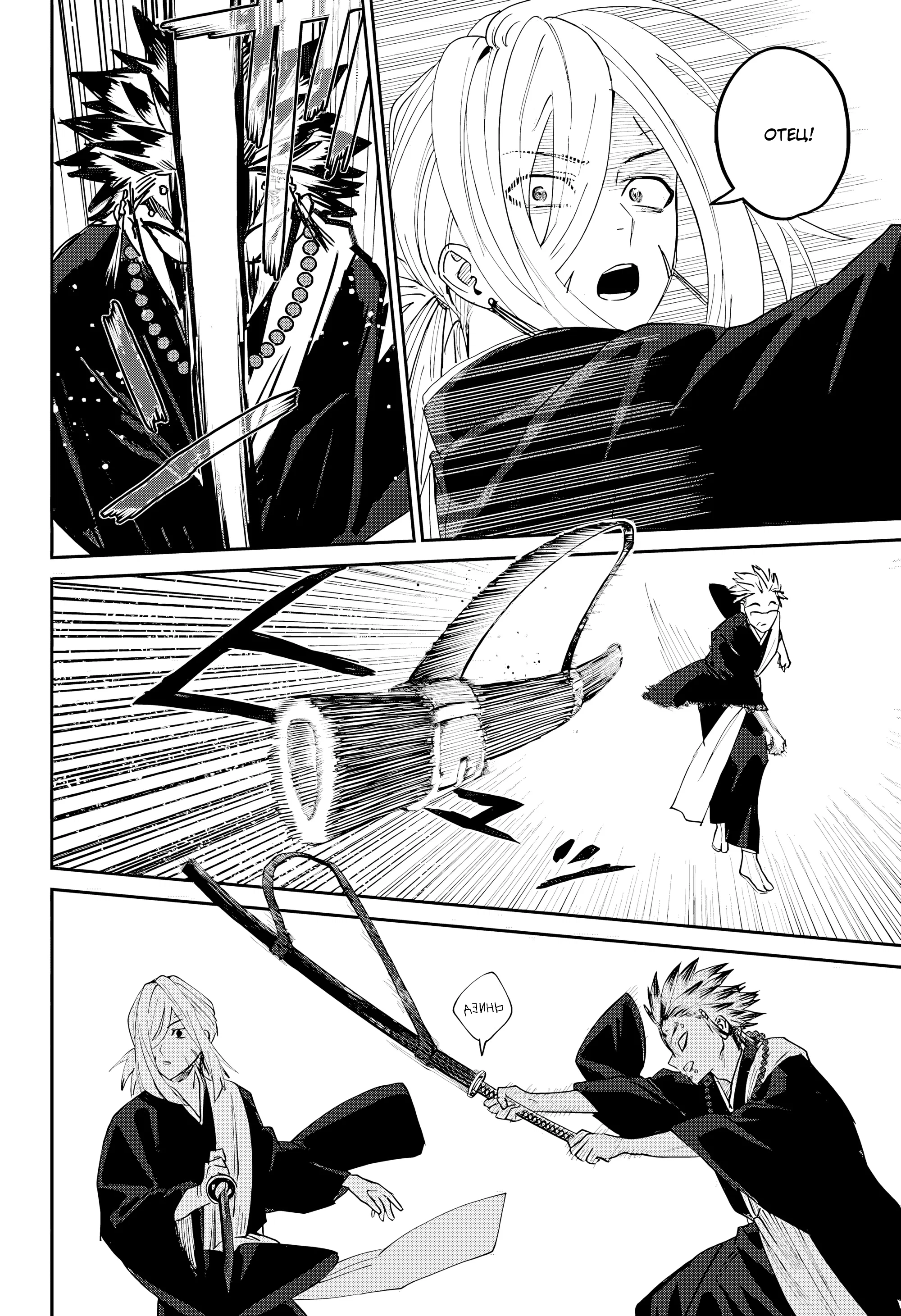 Манга Охотники на призраков - Глава 27 Страница 21